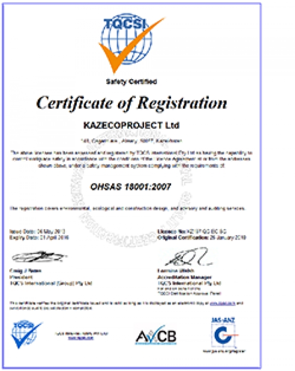 Сертификат системы управления безопасностью OHSAS 18001:2007